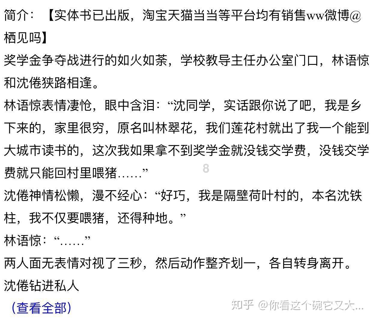 逃离橙园